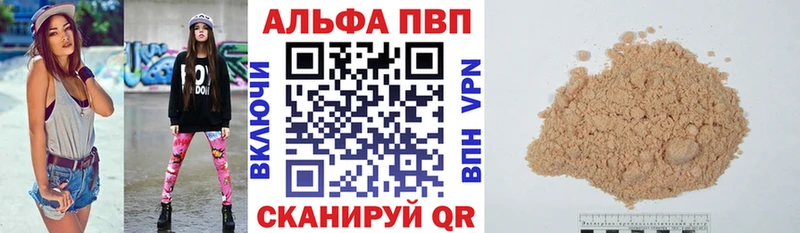 даркнет сайт  Коряжма  Alpha PVP VHQ 