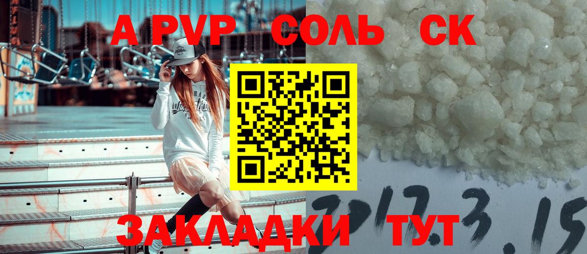 Alpha PVP СК КРИС  A-PVP кристаллы  Вход с VPN  Коряжма 