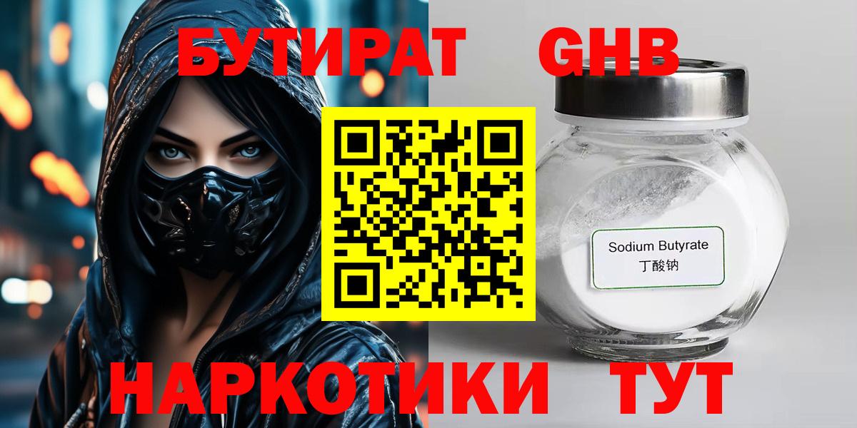 Бутират буратино  Вход с VPN  Бутират  Коряжма 