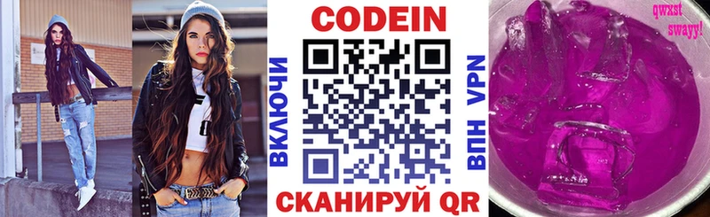 наркотики  Коряжма  Кодеиновый сироп Lean напиток Lean (лин) 