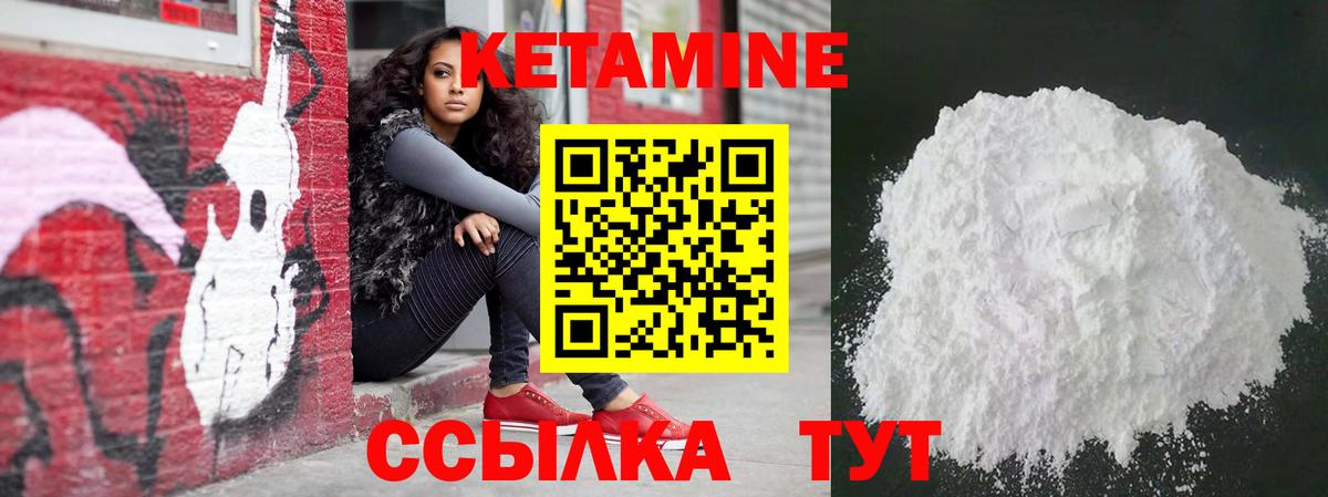 КЕТАМИН VHQ  Кетамин VHQ  Коряжма  Вход с VPN 