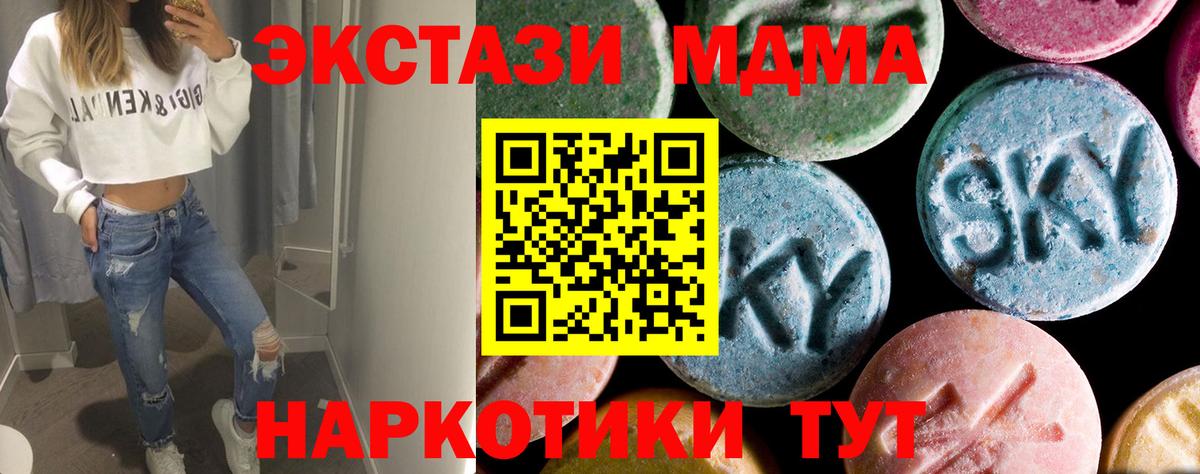 Коряжма  MDMA crystal  МДМА  Вход с VPN 