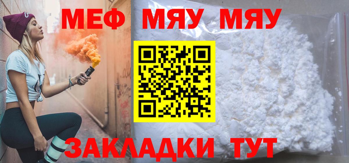 Мефедрон мука Коряжма