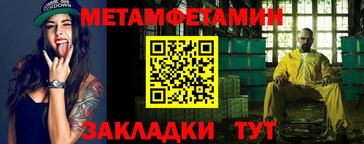 МЕТАМФЕТАМИН кристалл Коряжма