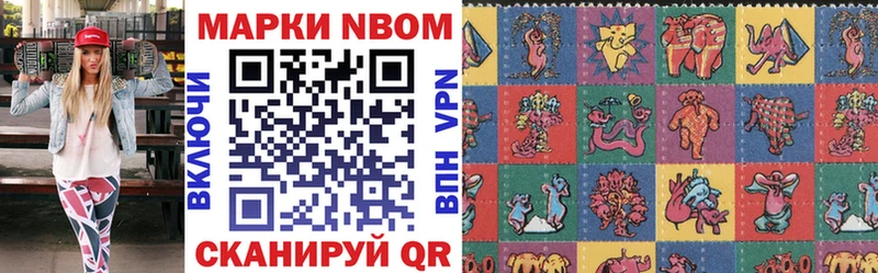 Марки 25I-NBOMe 1500мкг  Коряжма 
