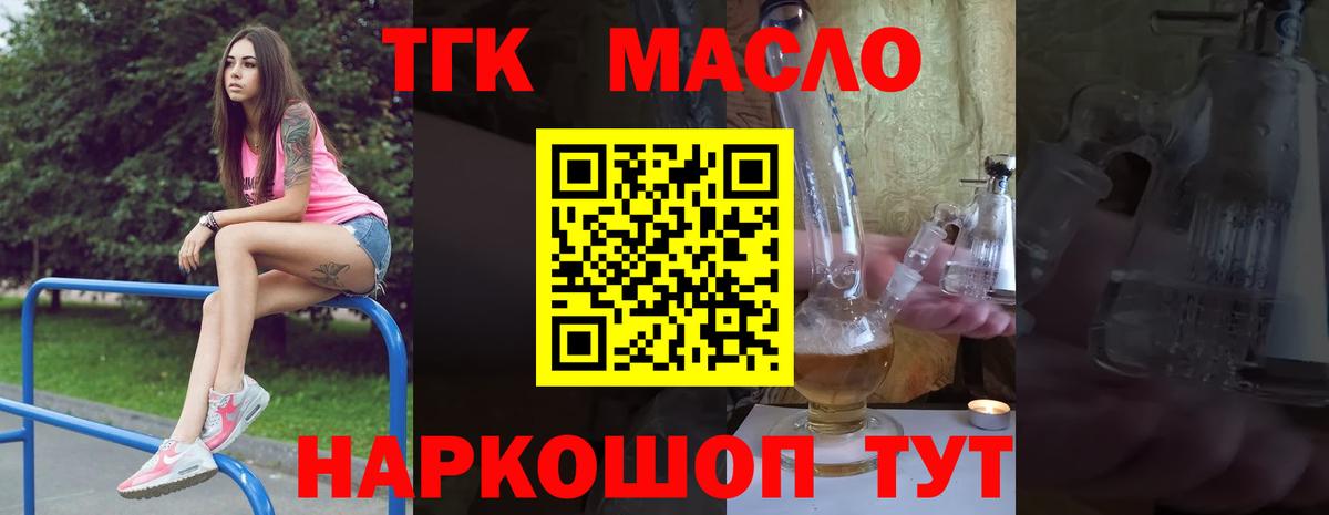 ТГК вейп с тгк  ТГК жижа  купить наркоту  Вход с VPN  Коряжма 